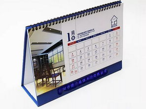 山東青島創意日歷設計,煙臺大和印務,小日歷年歷