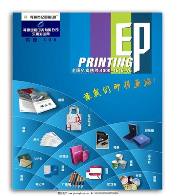 印務公司戶外廣告牌圖片