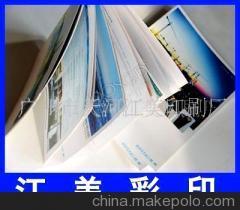 【供應(yīng)內(nèi)衣產(chǎn)品畫冊(圖)】價(jià)格,廠家,圖片,紙類印刷,廣州市天河江美印刷廠-