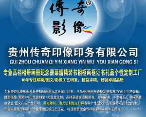 【相冊(cè)_畫(huà)冊(cè)_紀(jì)念冊(cè)_同學(xué)錄_照片沖印_相框畫(huà)】