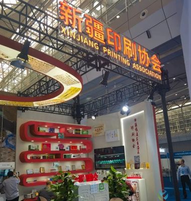 新疆印刷協(xié)會(huì)攜手新疆新華印務(wù)共繪閱讀新篇章